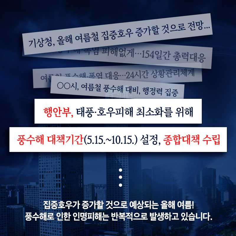 소중한 생명을 살리는 확실한 행동요령