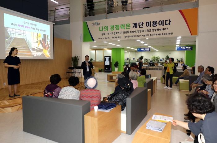 강남구(구청장 정순균)는 걷기 환경조성을 위해 유동인구가 많고 접근성이 좋은 장소에 사물인터넷(IoT) 기반의 스마트 건강계단을 구축했다. 각종 건강자료를 활용한 통계분석으로 구민의 걷기 참여를 높이고 건강한 강남구를 만들어 가고 있다.