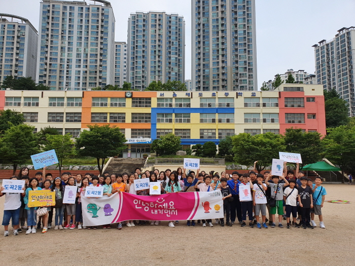 안녕하세요, 내가 먼저 캠페인 중인 대도초등학교 학생들