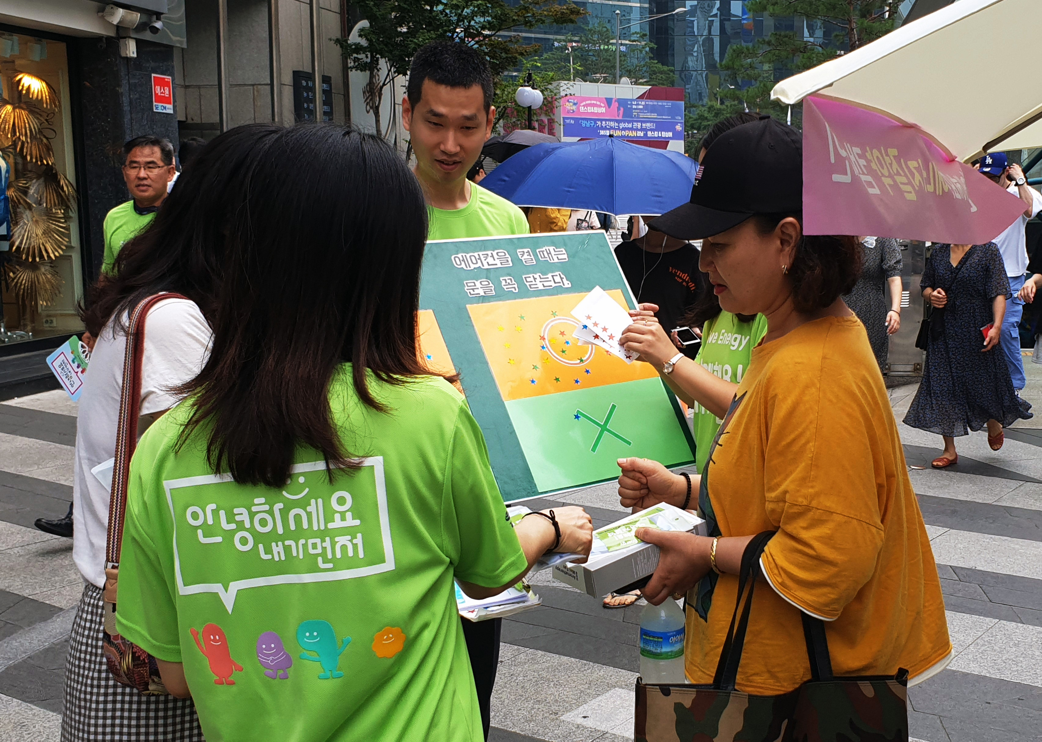 강남구 자원봉사센터가 22일 강남역 강남스퀘어에서 전기공사공제조합과 함께 여름철 에너지 절약문화 확산을 위한 시민참여 캠페인 'Save Energy Save Earth 에너지절약 실천캠페인'을 개최했다.