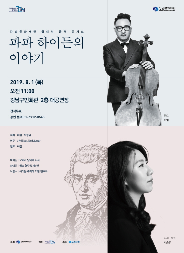 클래식 품격 콘서트