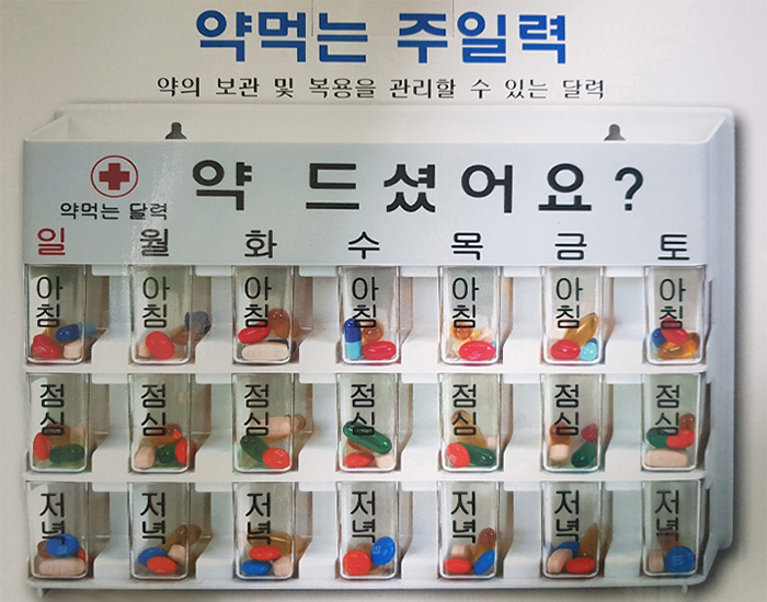 청담동 약 달력