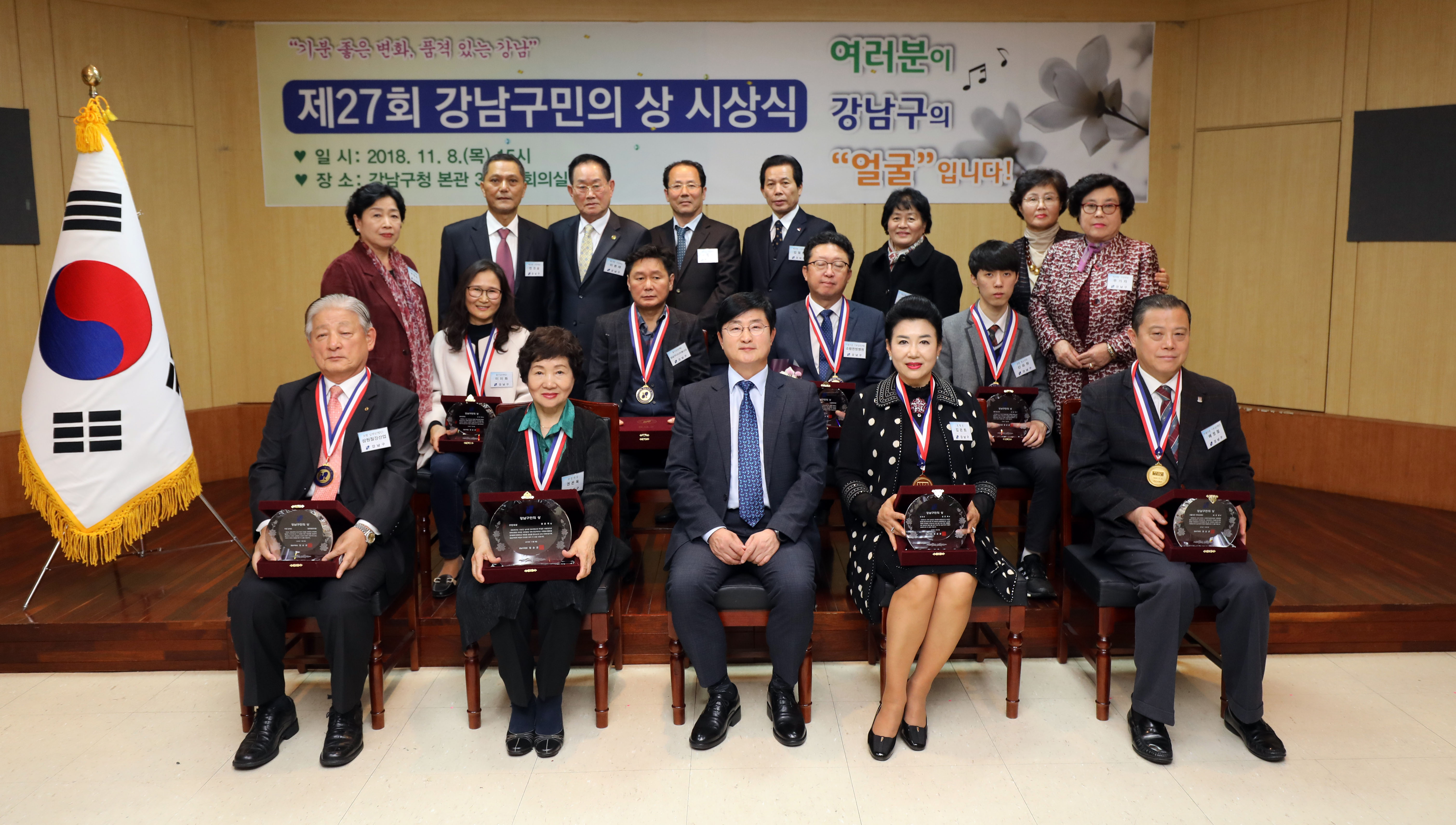 ‘기분 좋은 변화, 품격 있는 강남’을 구현 중인 강남구(구청장 정순균)가 29일부터 봉사, 효행, 납세 등 각 분야에서 강남을 빛낸 자랑스러운 구민 대상 후보자와 단체 후보를 추천받는다.