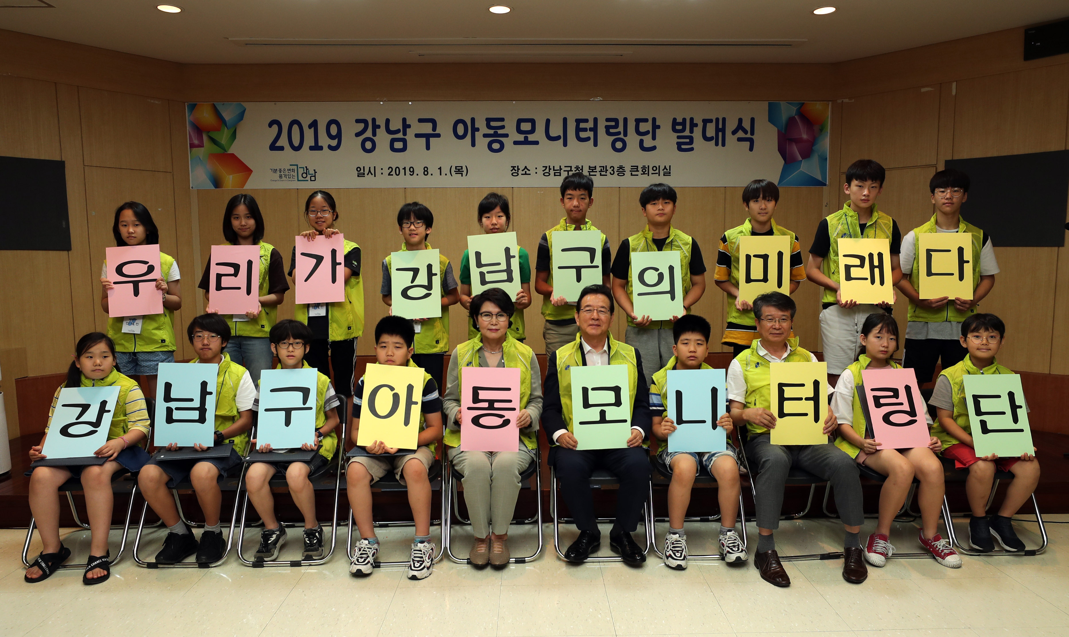 만 10~14세 아동 21명으로 구성 … 11월까지 아동 관련 시설 및 제도 모니터링