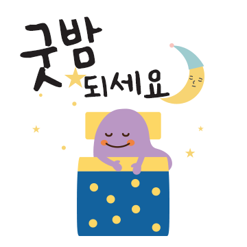 안녕하세요 내가먼저