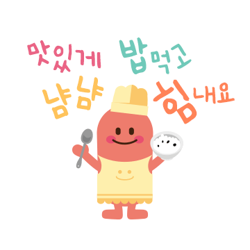안녕하세요 내가먼저