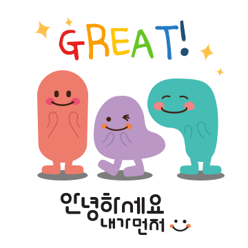 안녕하세요 내가먼저