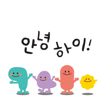안녕하세요 내가먼저