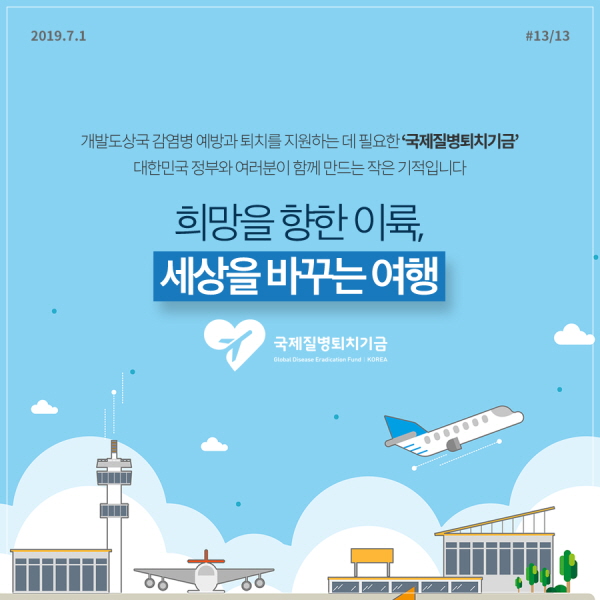 악마의 병이라고도 불리는 뎅기열, 특별한 치료방법이 없는 만큼 예방이 가장 중요합니다!