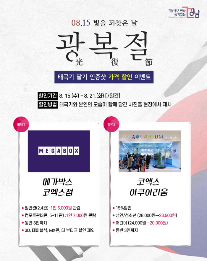 태극기 인증샷