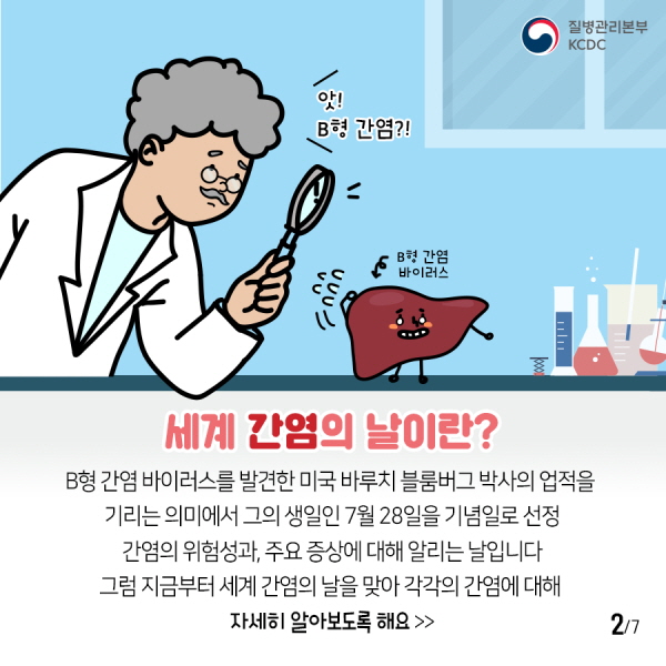 A형 간염  - 감염경로: A형 간염 바이러스에 오염된 물 또는 음식물 섭취  A형 간염 환자와 직접접촉, 혈액 또는 성접촉  - 감염증상: 근육통, 발열, 몸살, 황달, 암갈색 소변  - 잠복기: 15일~50일(평균 28일)   A형 간염 예방이 최선!  ☑미리 예방 백신을 접종해주세요 ☑손씻기 등 개인위생을 철저히 지켜주세요 ☑물 끓여 마시기, 음식 익혀먹기 