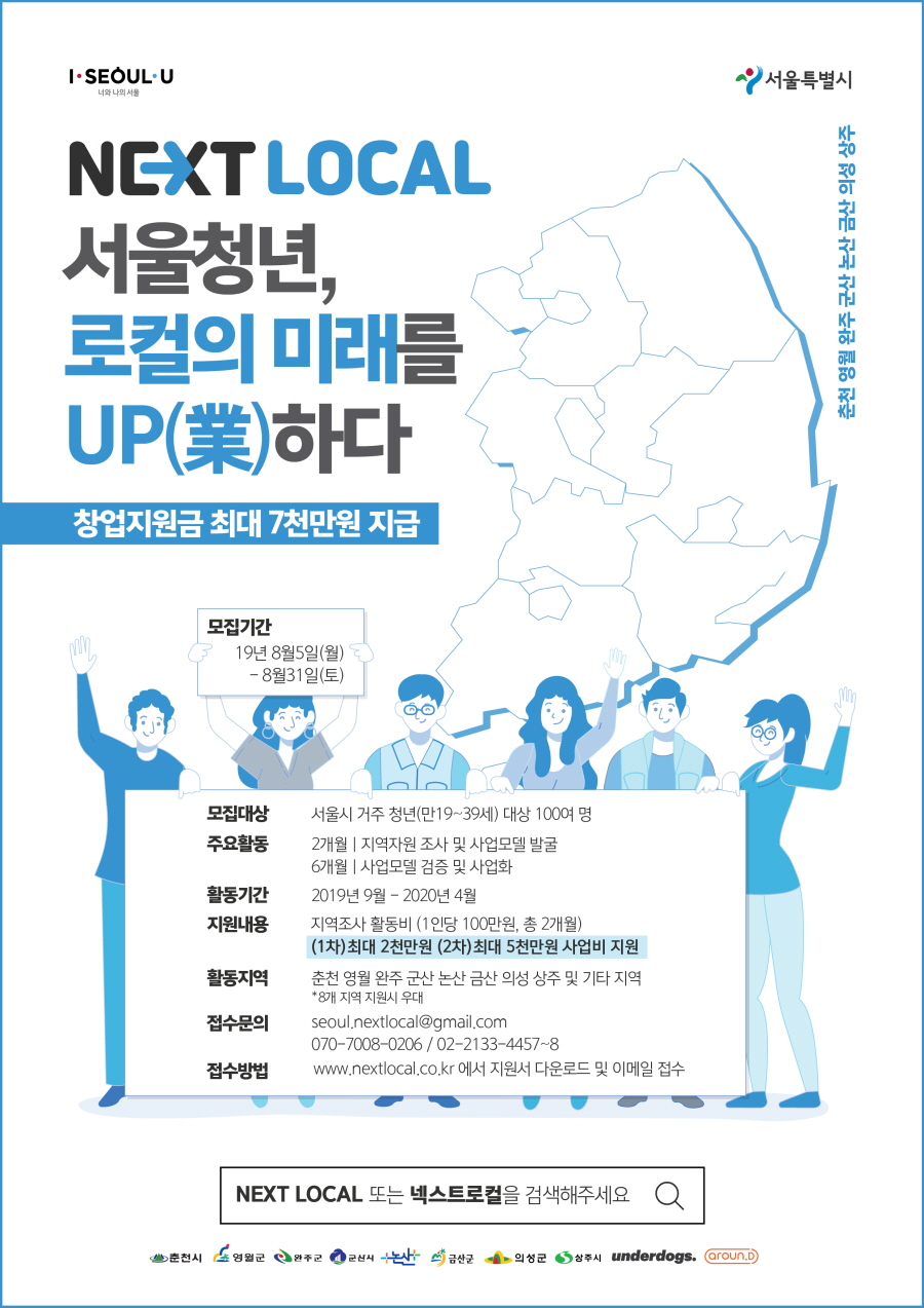 넥스트로컬