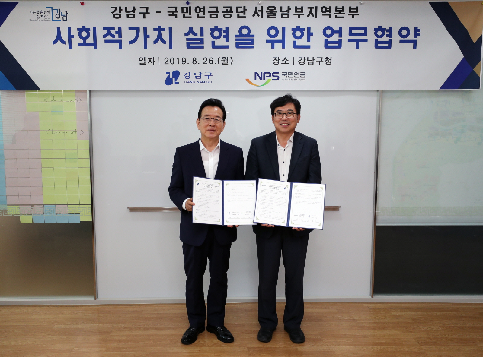 강남구, 국민연금공단 서울남부지역본부와 업무협약 체결