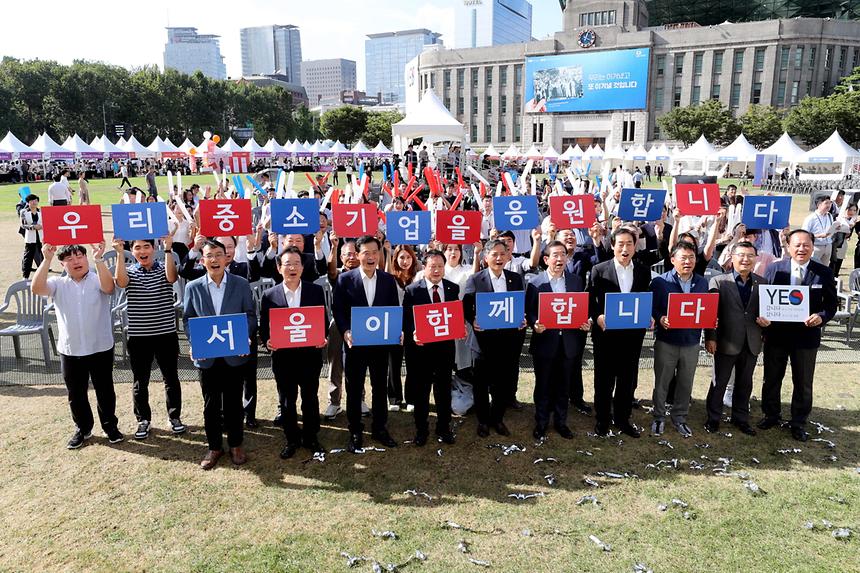 정순균 강남구청장이 23일 오후 서울시청광장에서 열린 ‘YES 중소기업 대박!람회’에 참석해 강남구 참여 부스를 둘러봤다.  ‘YES 중소기업 대박!람회’는 일본 수출규제로 인한 중소기업의 피해를 최소화하기 위해 마련된 박람회로, 생활소비재 우수제품 판매, 바이어 상담, 피해기업 애로사항 청취 등 다양한 행사가 열렸다.