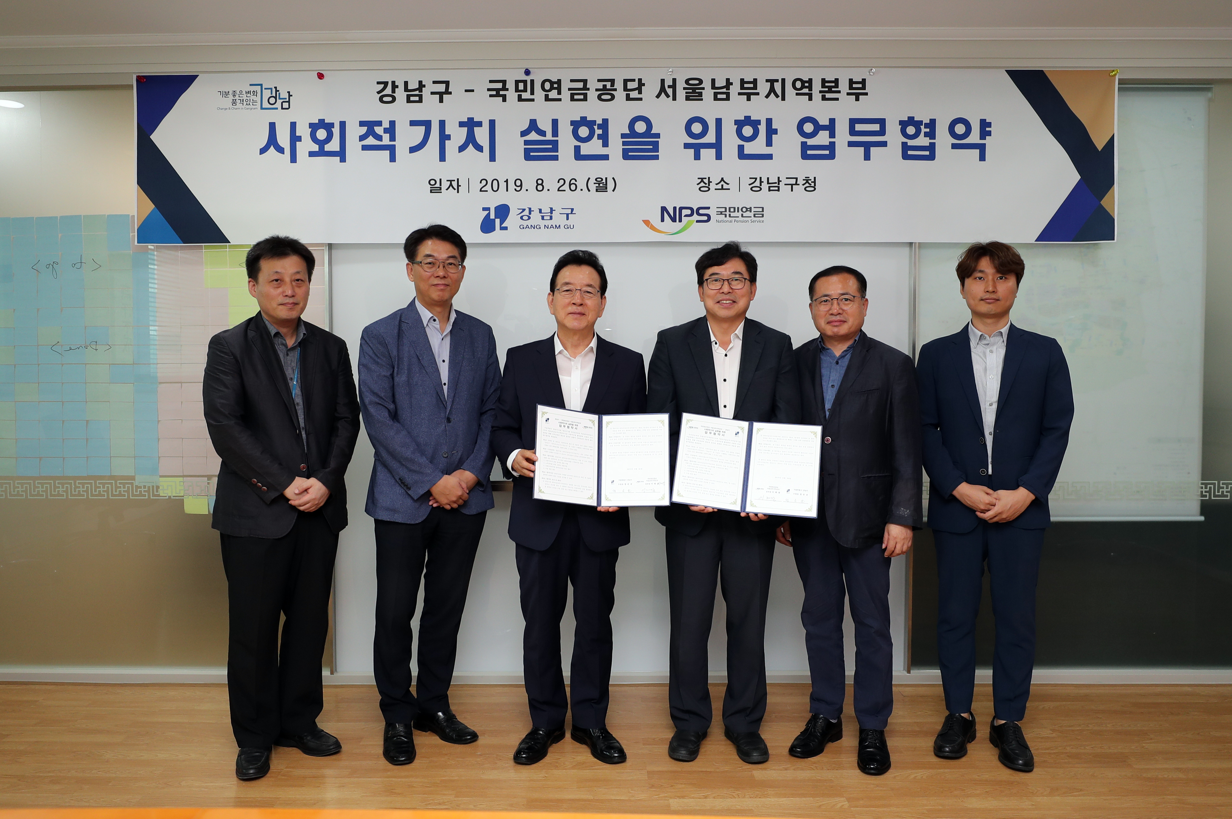 강남구 국민연금공단 서울남부지역본부와 업무협약 체결
