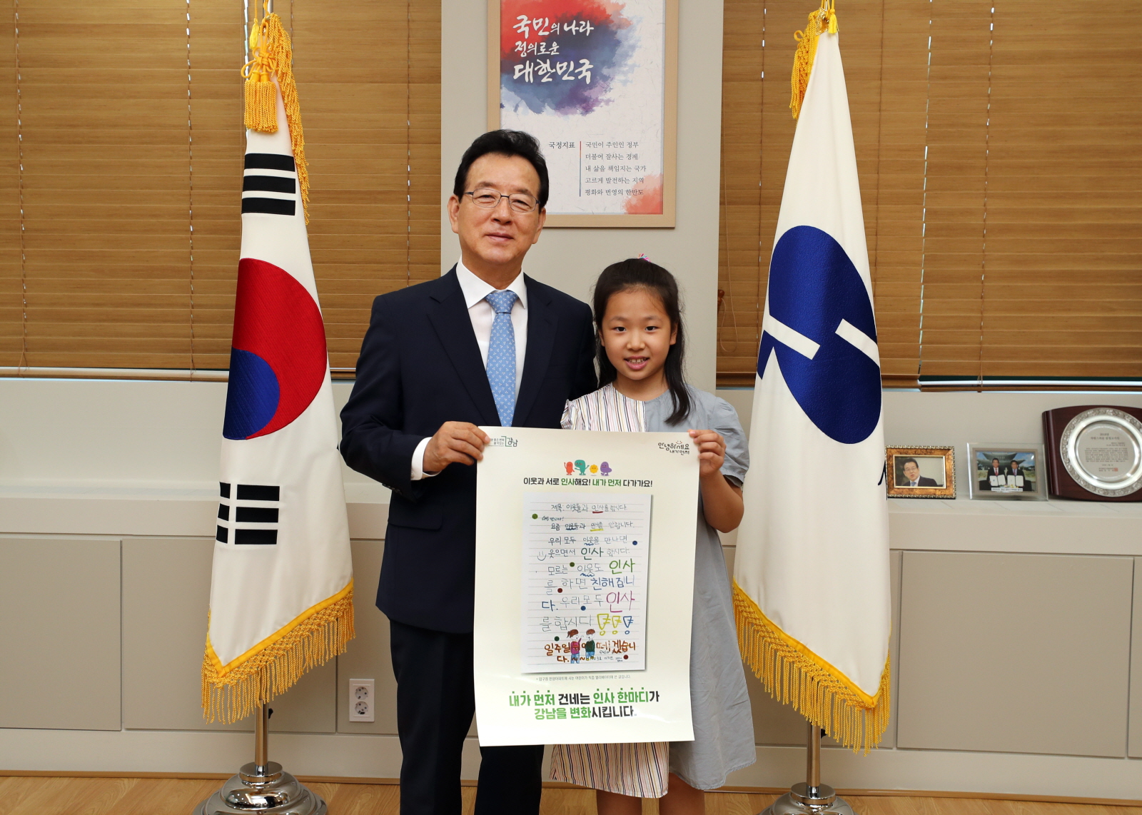 ‘안녕하세요 내가 먼저’ 캠페인 미담사례 표창