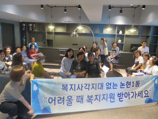 논현1동