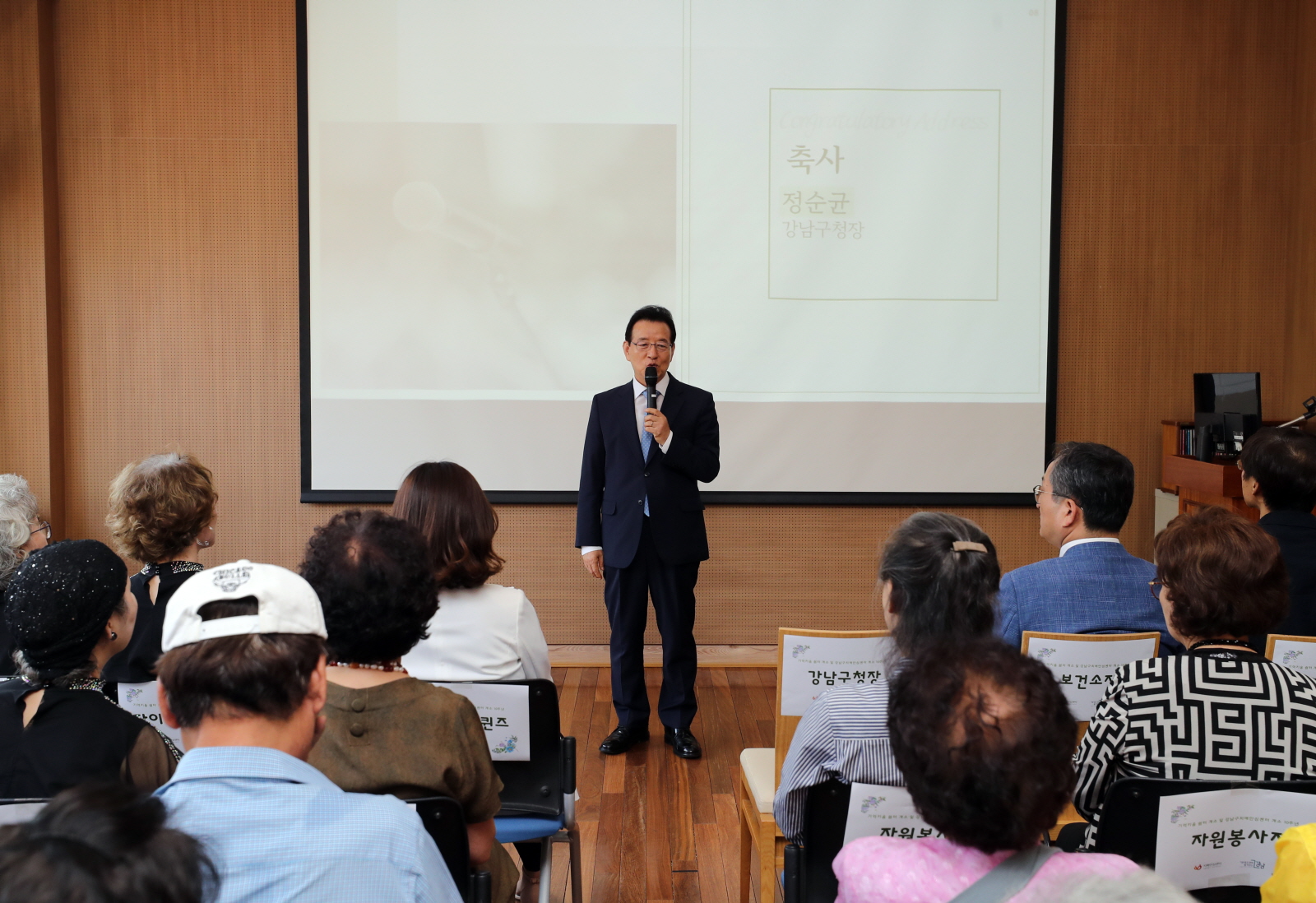 정순균 구청장, 강남구치매안심센터 개소 10주년 기념식 참석