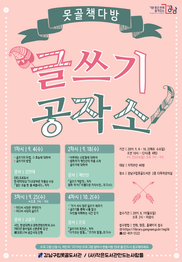 글쓰기 공작소