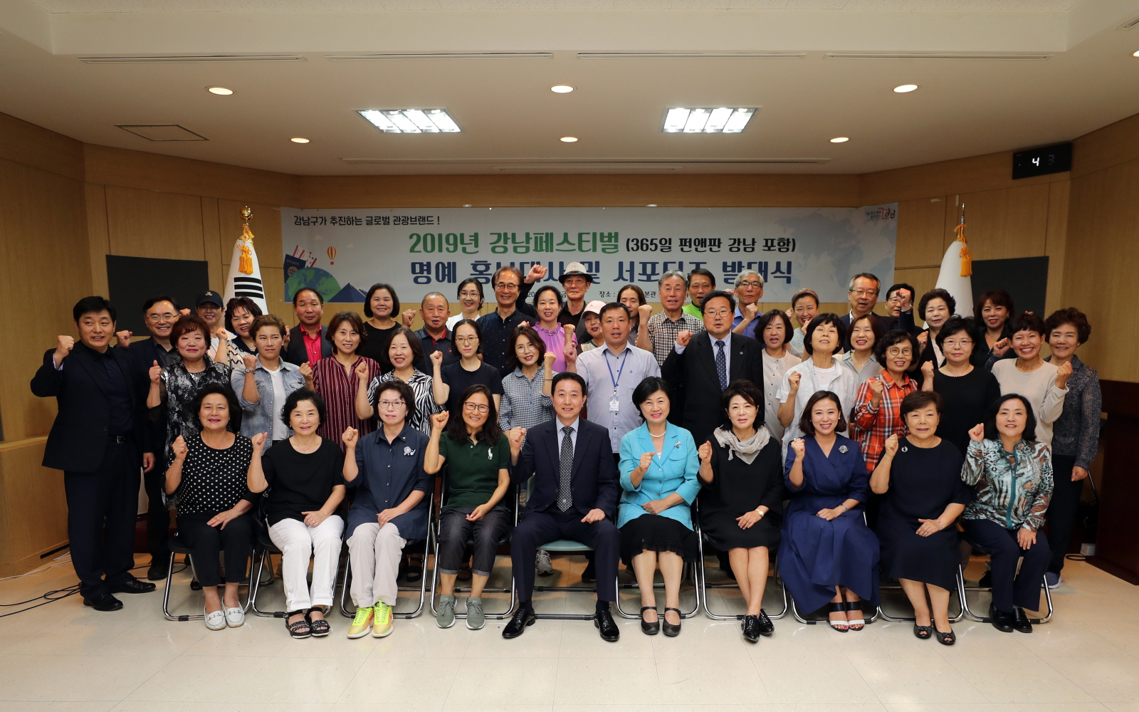 [포토] 강남페스티벌 명예 홍보대사 및 서포터즈 발대식