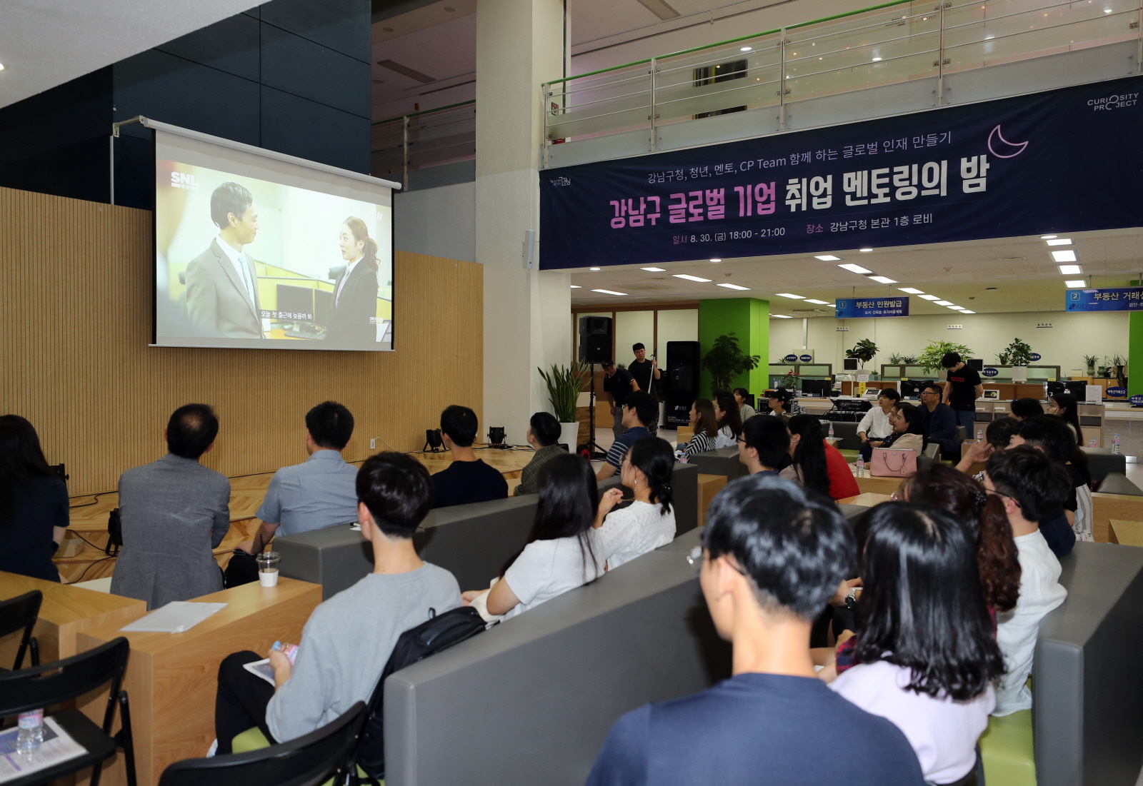 기업 현직자와 함께 한 글로벌 기업 멘토링의 밤