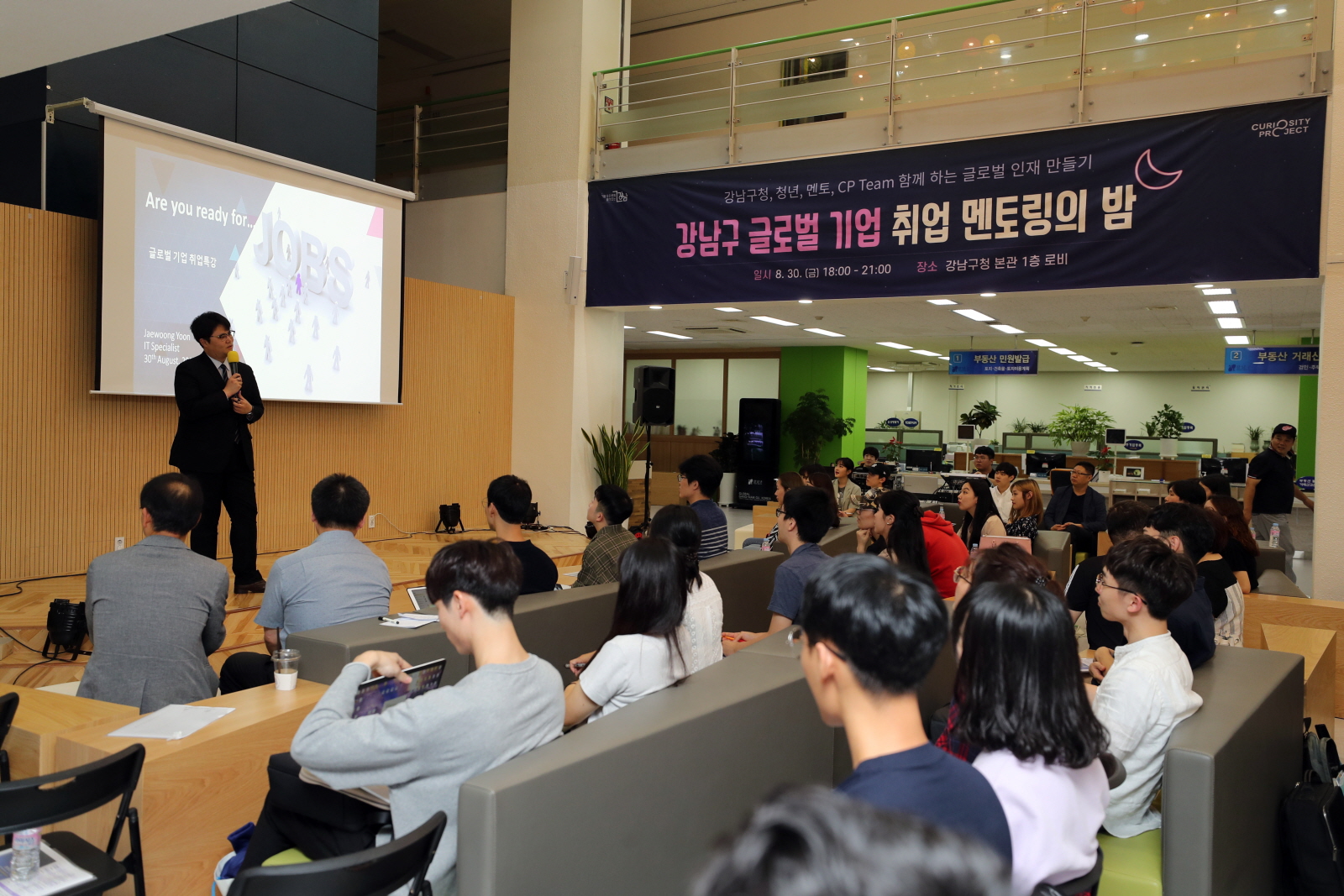 기업 현직자와 함께 한 글로벌 기업 멘토링의 밤