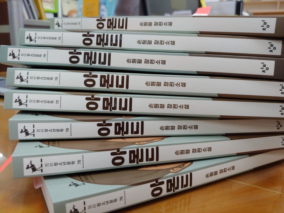 야금책방의 이름은 정다운도서관의 관장님이 처음 지어주신 이름이다.