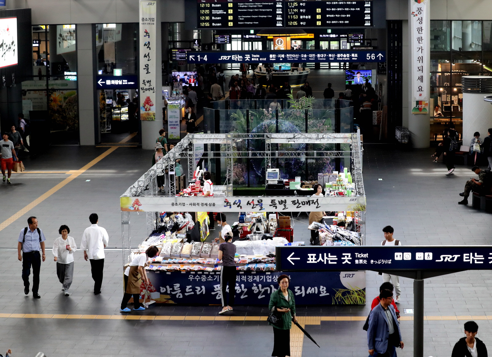 강남구 SRT 사회적경제 마켓