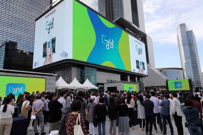 지자체 최초 통합모바일서비스 ‘더강남’ 출시기념 오픈식