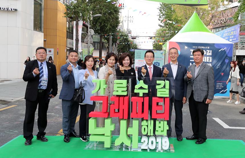 신사동 가로수길 전역(680m)이 축제의 장으로 변신합니다!