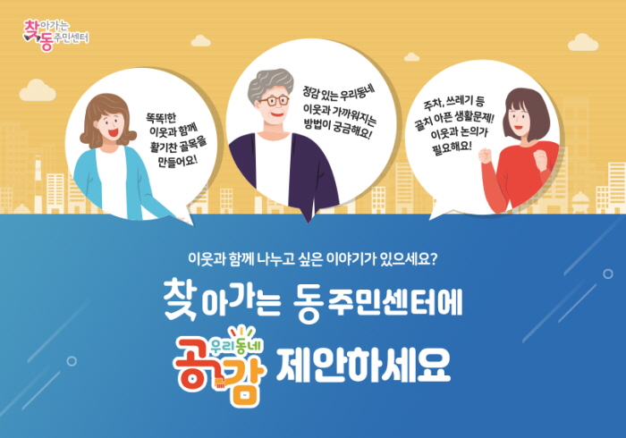 우리동네공감
