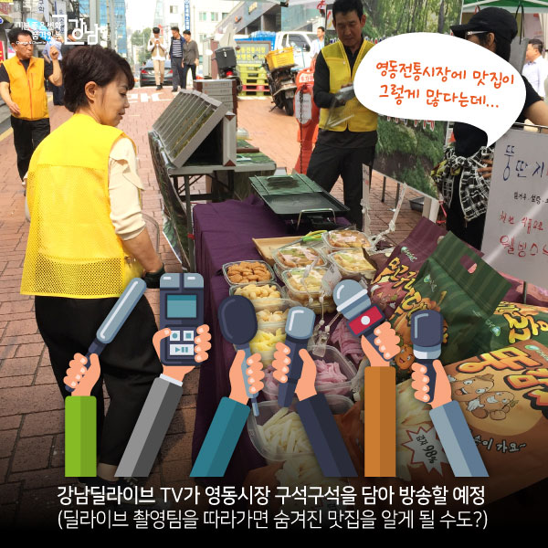 영동전통시장 축제