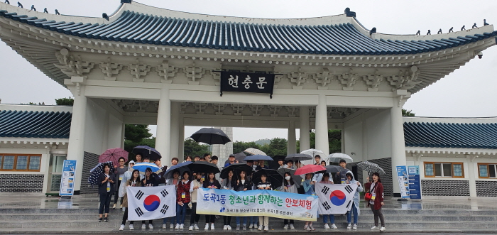 도곡1동 청소년지도협의회 안보체험