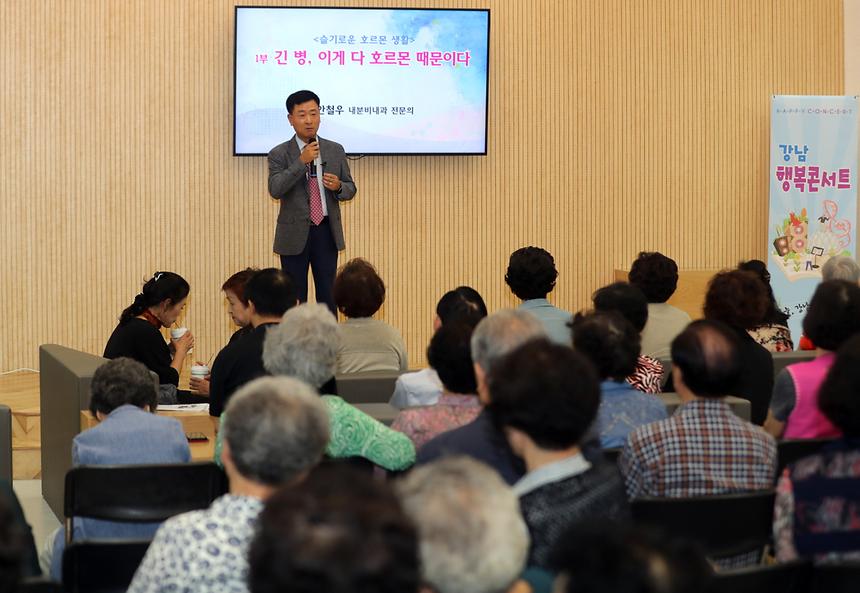  지난달 18일 서울 강남구청 1층 로비에 모인 시민 200여 명의 눈길은 강남세브란스병원 안철우 내분비내과 교수에게 집중됐다. 