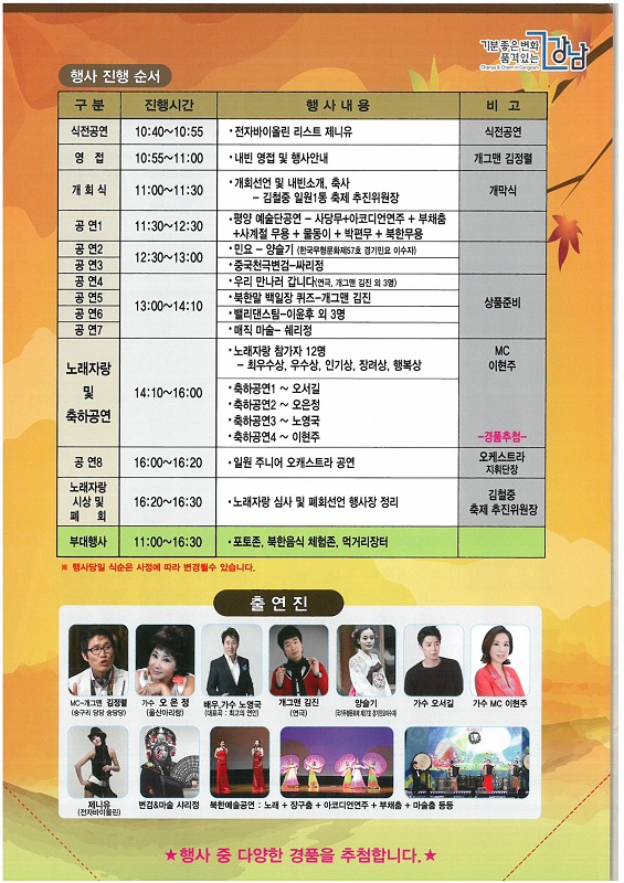 제2회 대청골 예술제