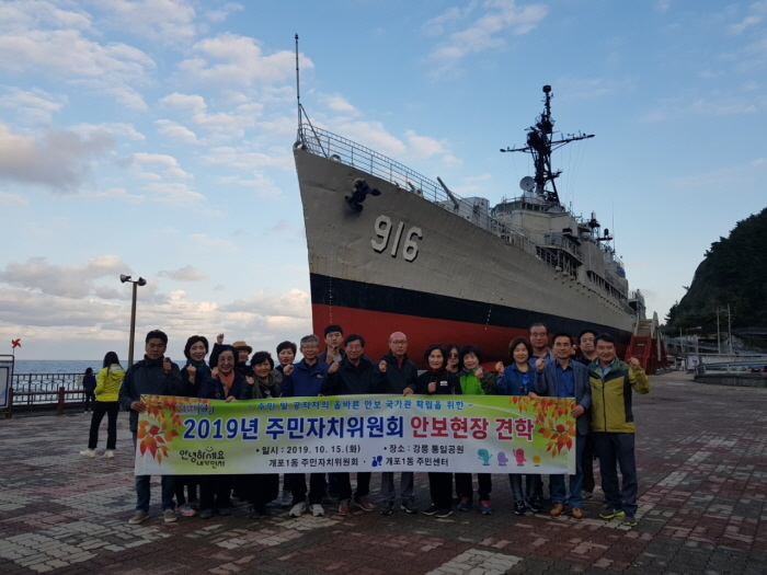 개포1동주민센터