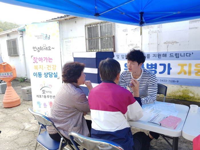 개포1동주민센터