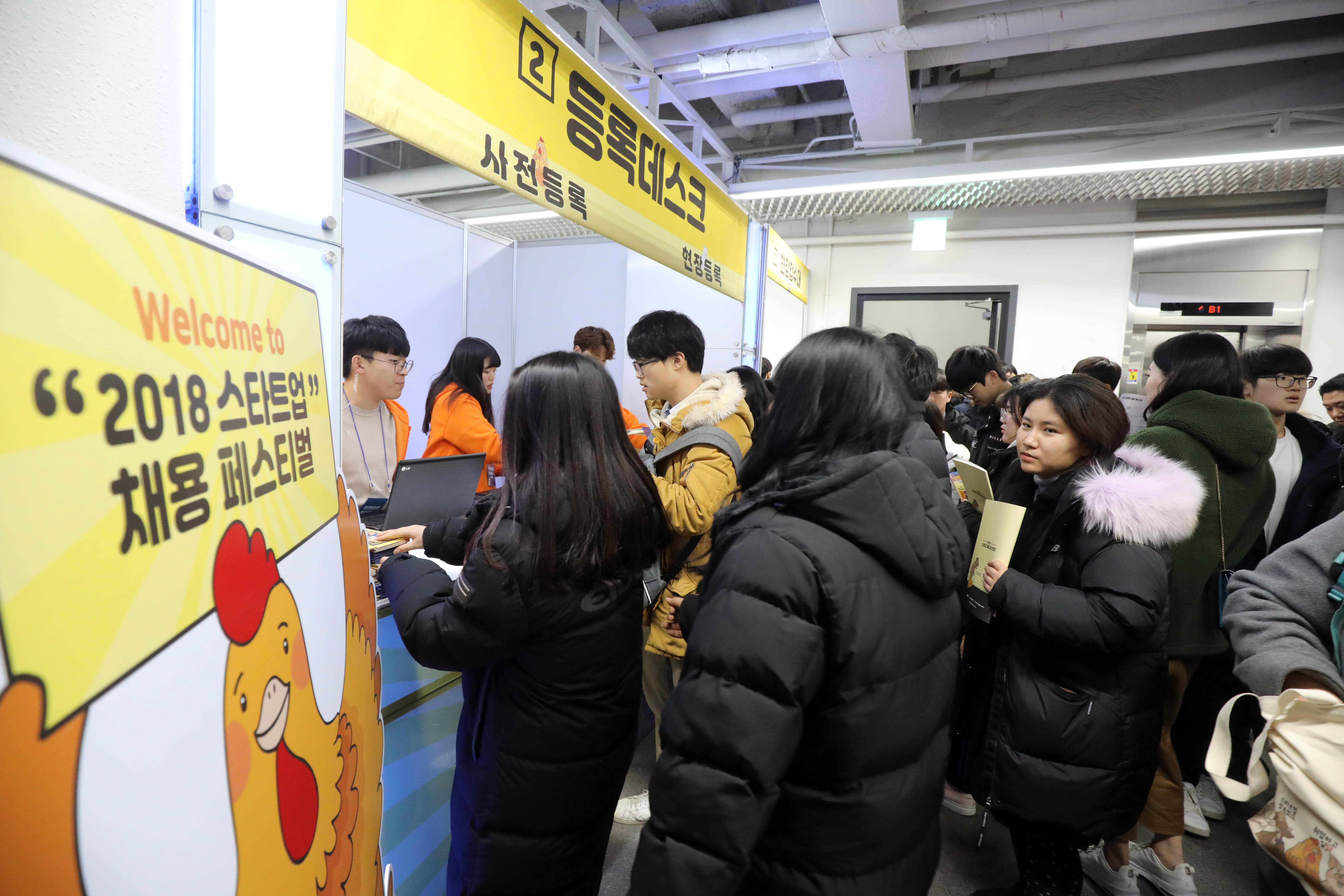 ‘기분 좋은 변화, 품격 있는 강남’으로 도약중인 강남구(구청장 정순균)가 (사)한국엔젤투자협회, 중소벤처기업진흥공단과 함께 31일 오후 역삼동 팁스타운에서 ‘2019 스타트업 채용 페스티벌’을 개최한다.