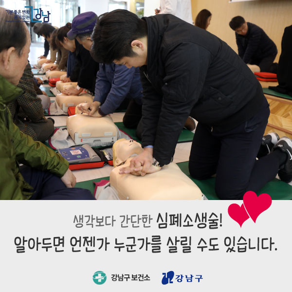 생각보다 간단한 심폐소생술!알아두면 언젠가 누군가를 살릴 수도 있습니다.