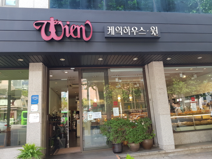 윈 제과점