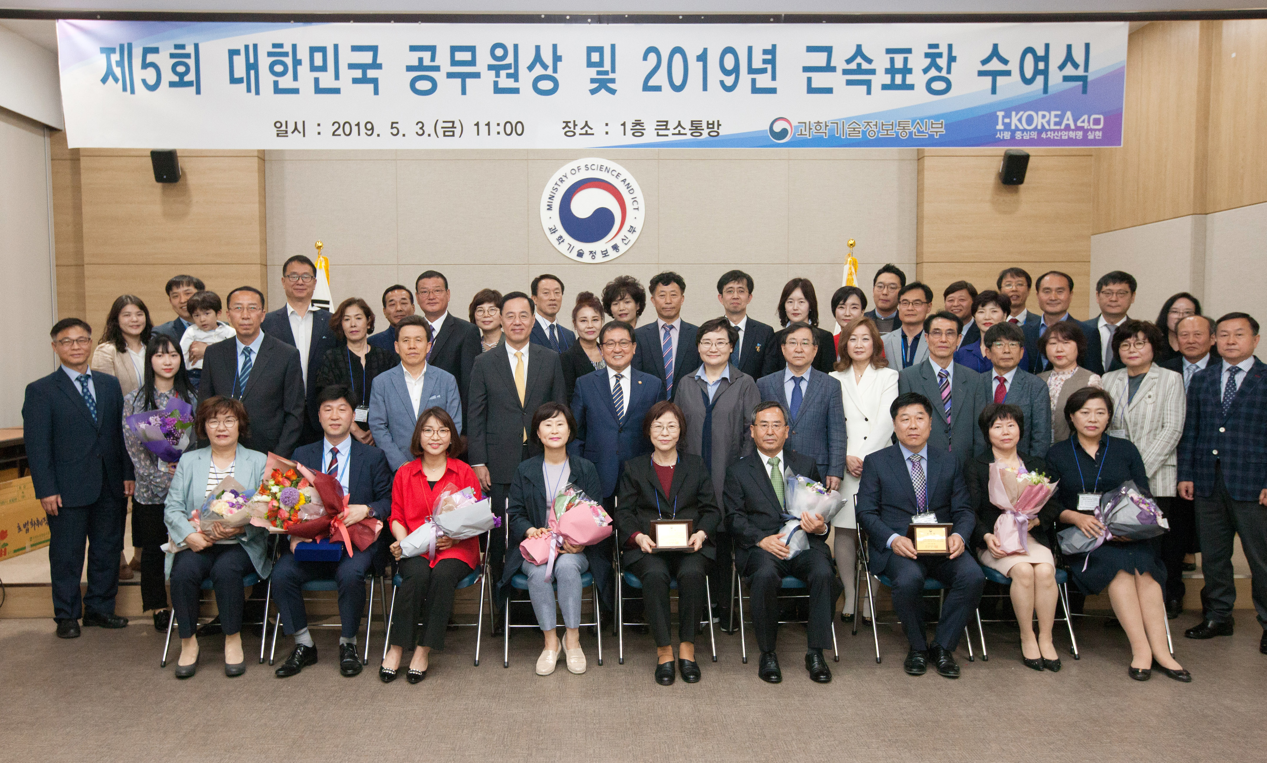11월 1일부터 29일까지 ‘2019 대한민국 공무원상’ 후보자 국민추천 접수를 실시한다.