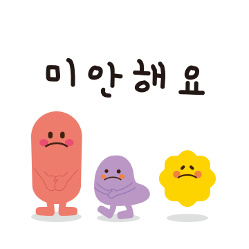 안녕하세요 이모티콘