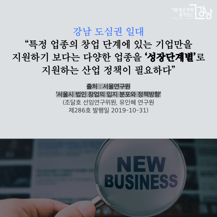 강남 도심권 일대(역삼1동과 주변지역)