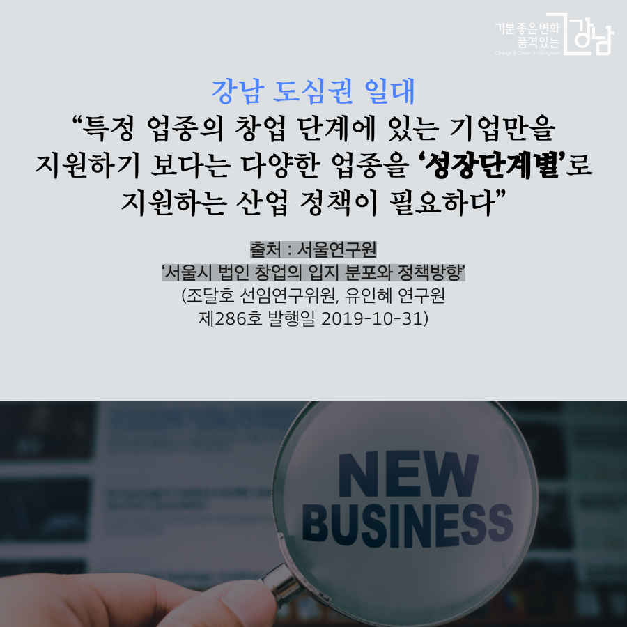 강남 도심권 일대(역삼1동과 주변지역) 