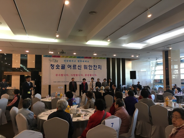 어르신 경로잔치 개최
