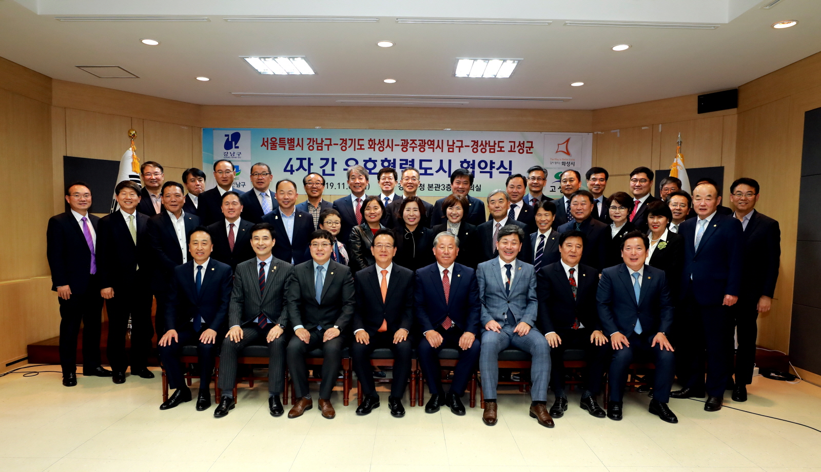 강남구, 도시 간 교류 활성화 위한 협약 체결5일, 경기도 화성시·광주광역시 남구·경상남도 고성군과 우호협력도시 협약