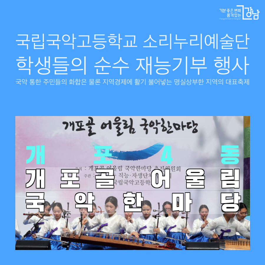 개포4동