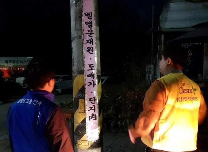 야간순찰