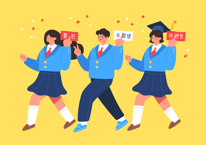 수능할인
