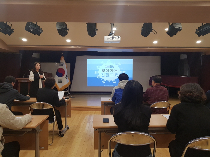 친절교육